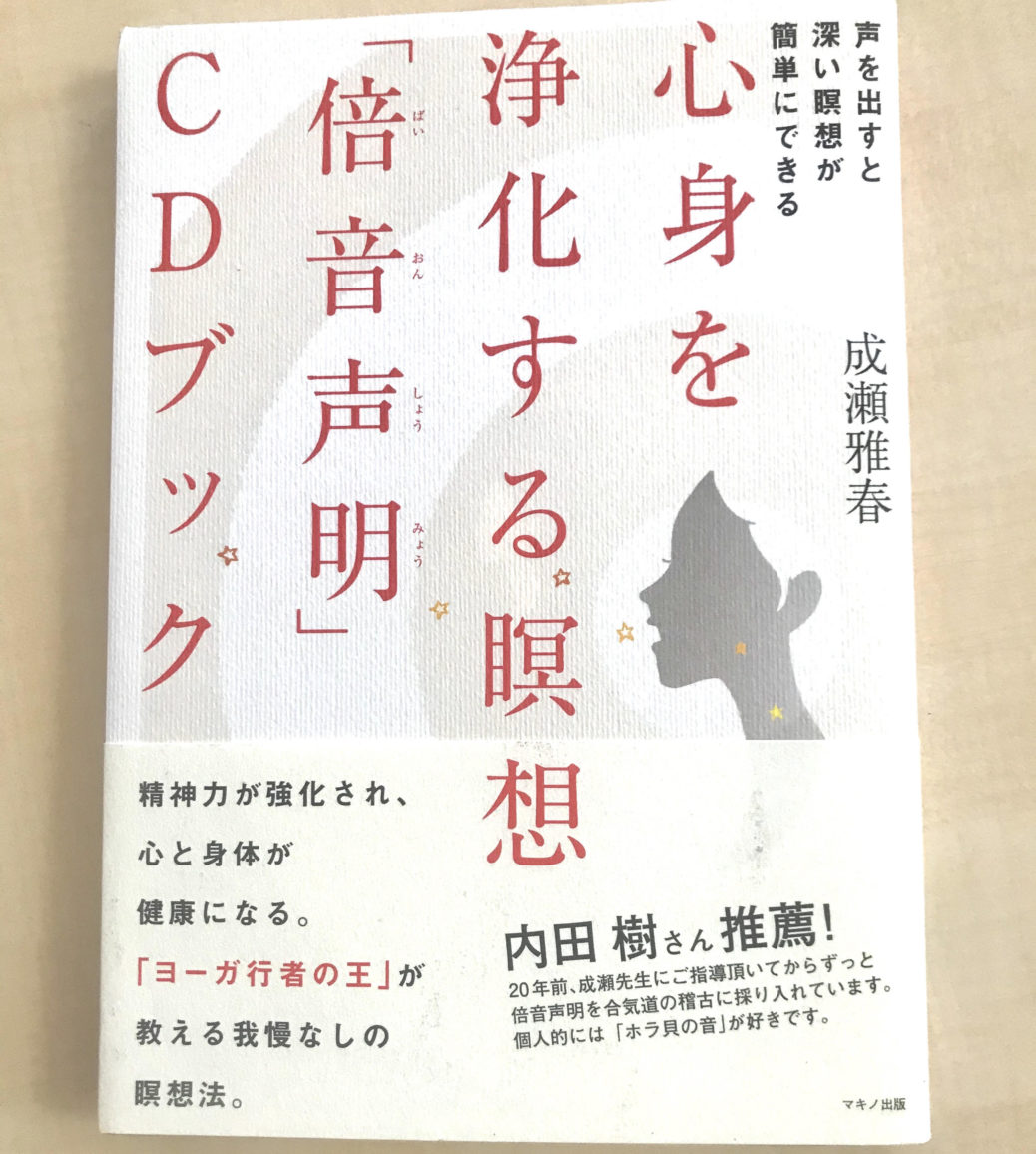 世界初 ﾟ ﾟ オンライン倍音声明を開催しました 株式会社ホロンpbi